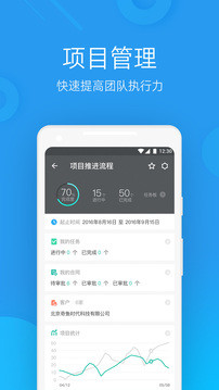 微办公app4