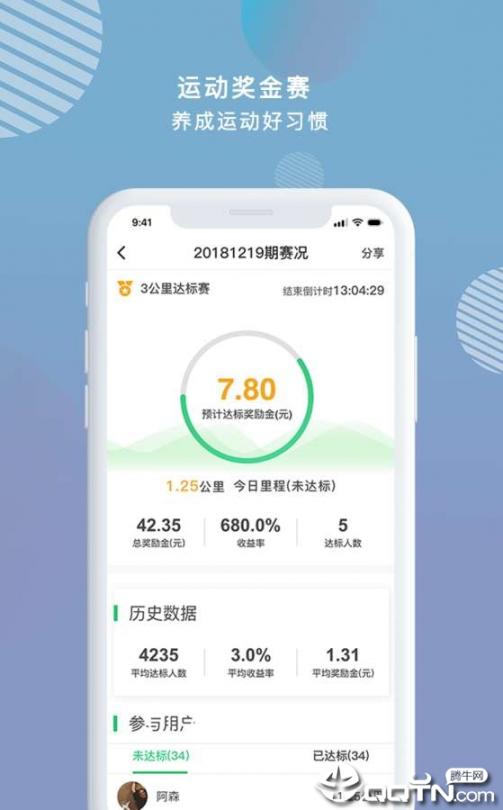 心跑2