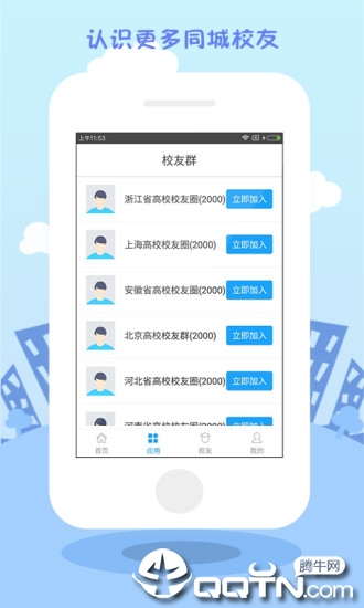 学历直连学信网app4