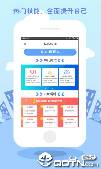 学历直连学信网app2