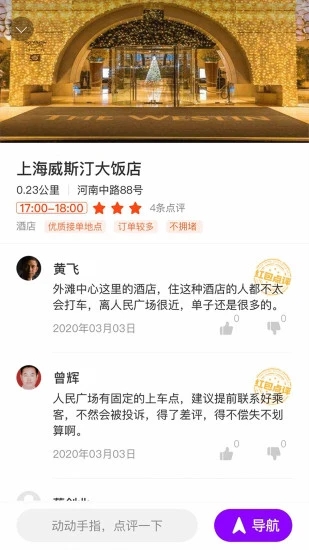 跑单教练2