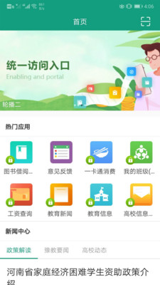 精华大学2