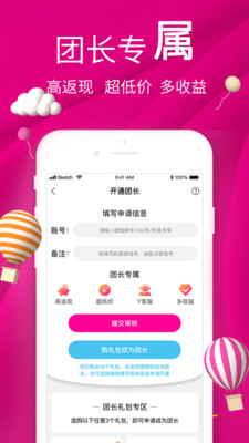 好新优app4