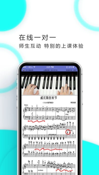 MusicKid陪练下载2