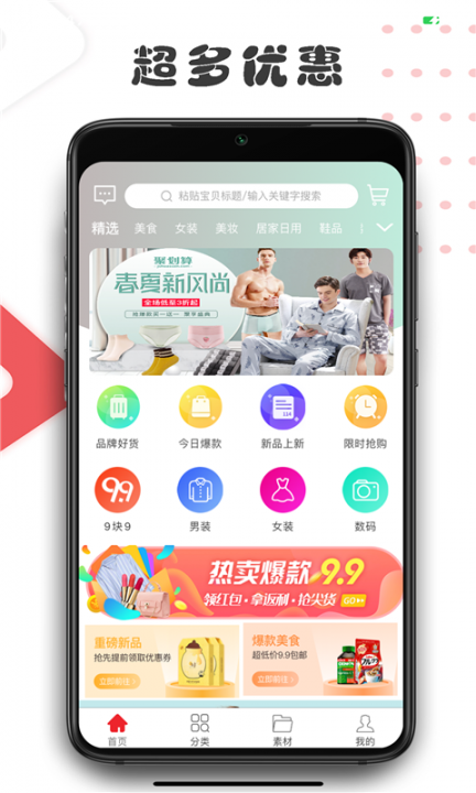 羽轩驿站app2