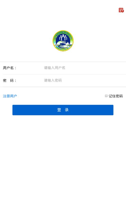 吉林省河湖长制app2