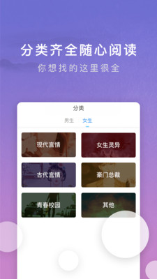 源石阅读4