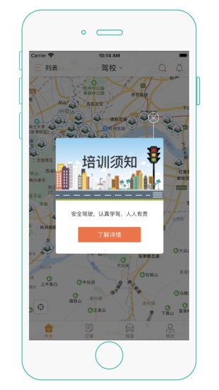 维尔驾服学员app1