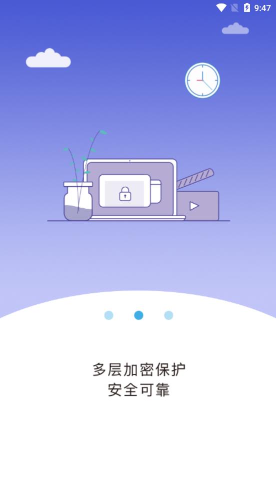 飞鱼快传app2