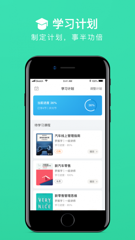 新特商学院app3