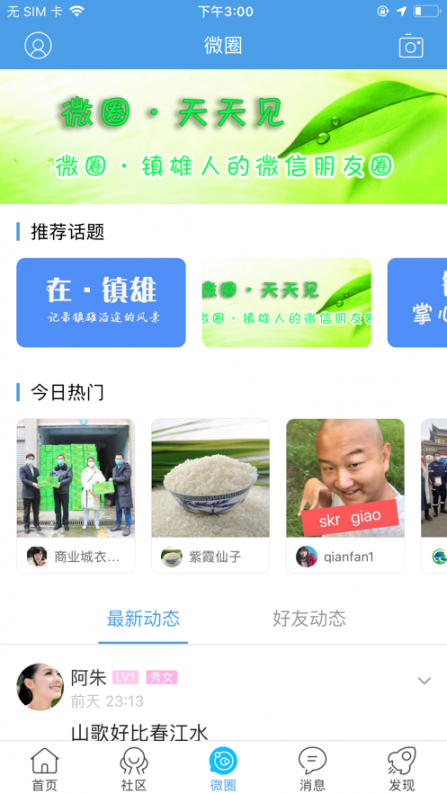 掌心镇雄app2