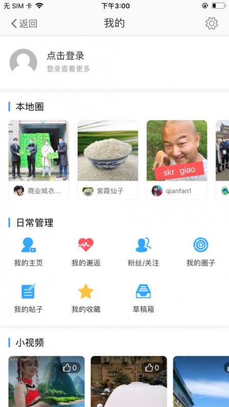 掌心镇雄app4