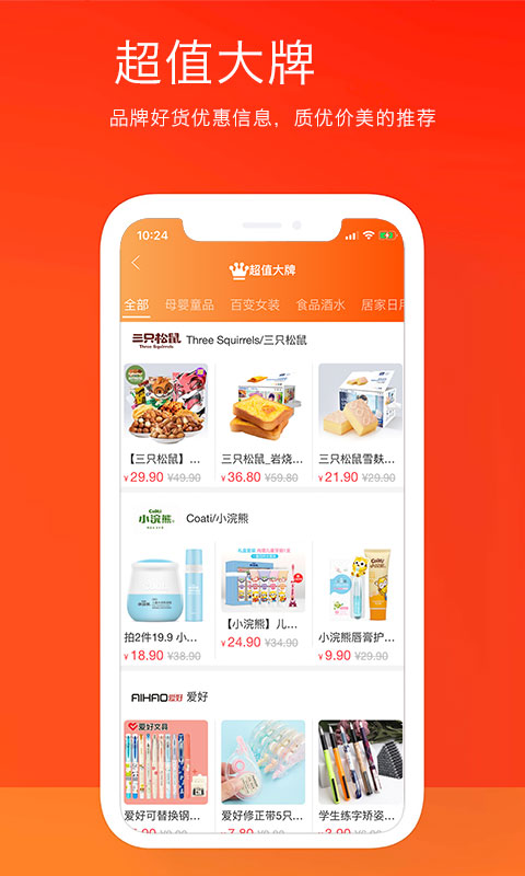 折啊app4