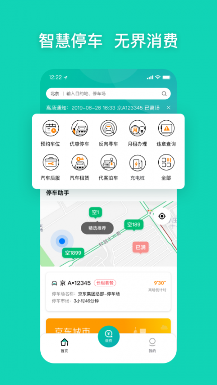 S-PARK出行1