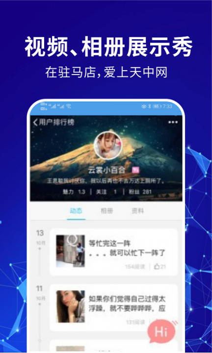 天中网app4