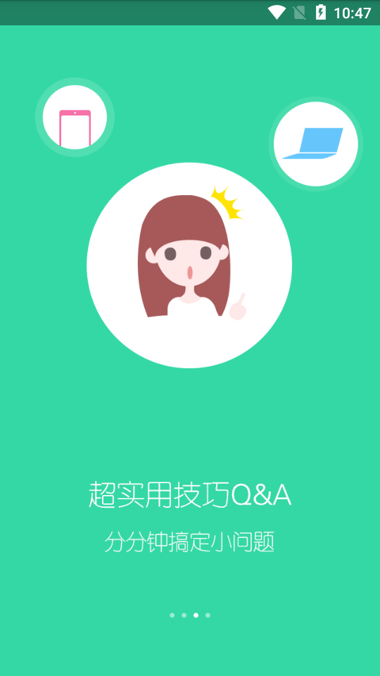 触动力app3