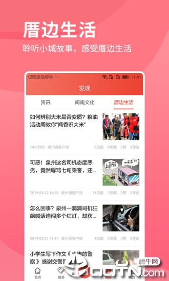 i丰泽app4