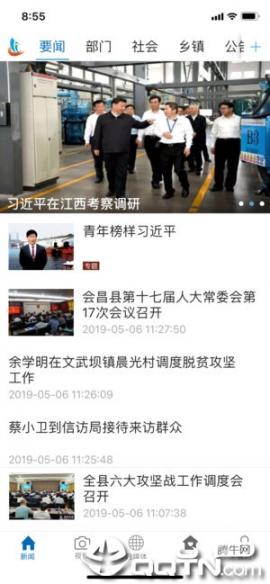 独好会昌app2