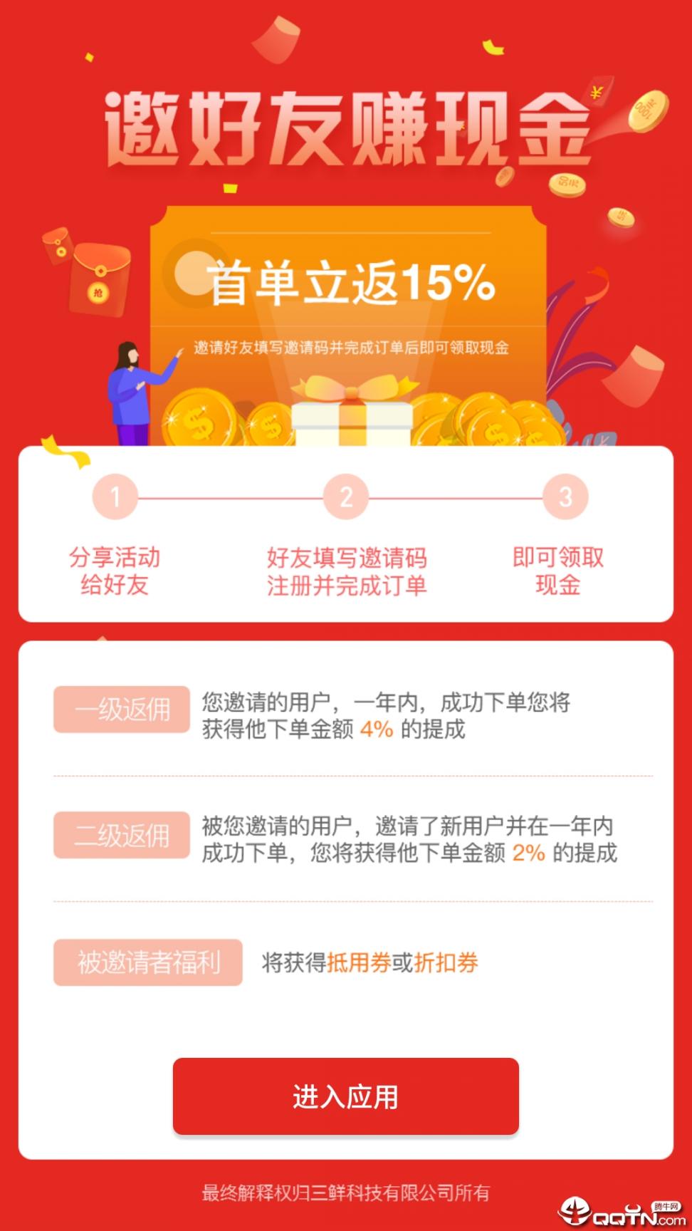 三鲜生活4