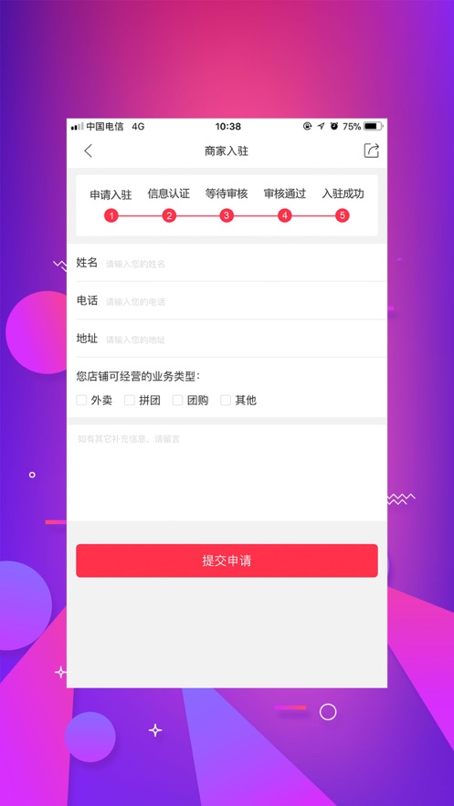 幸福北票app3