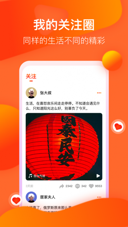 享乐秀2