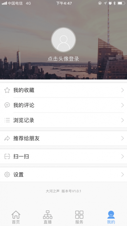 大河之声app4