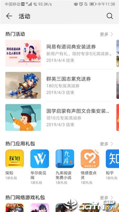 AppGallery4