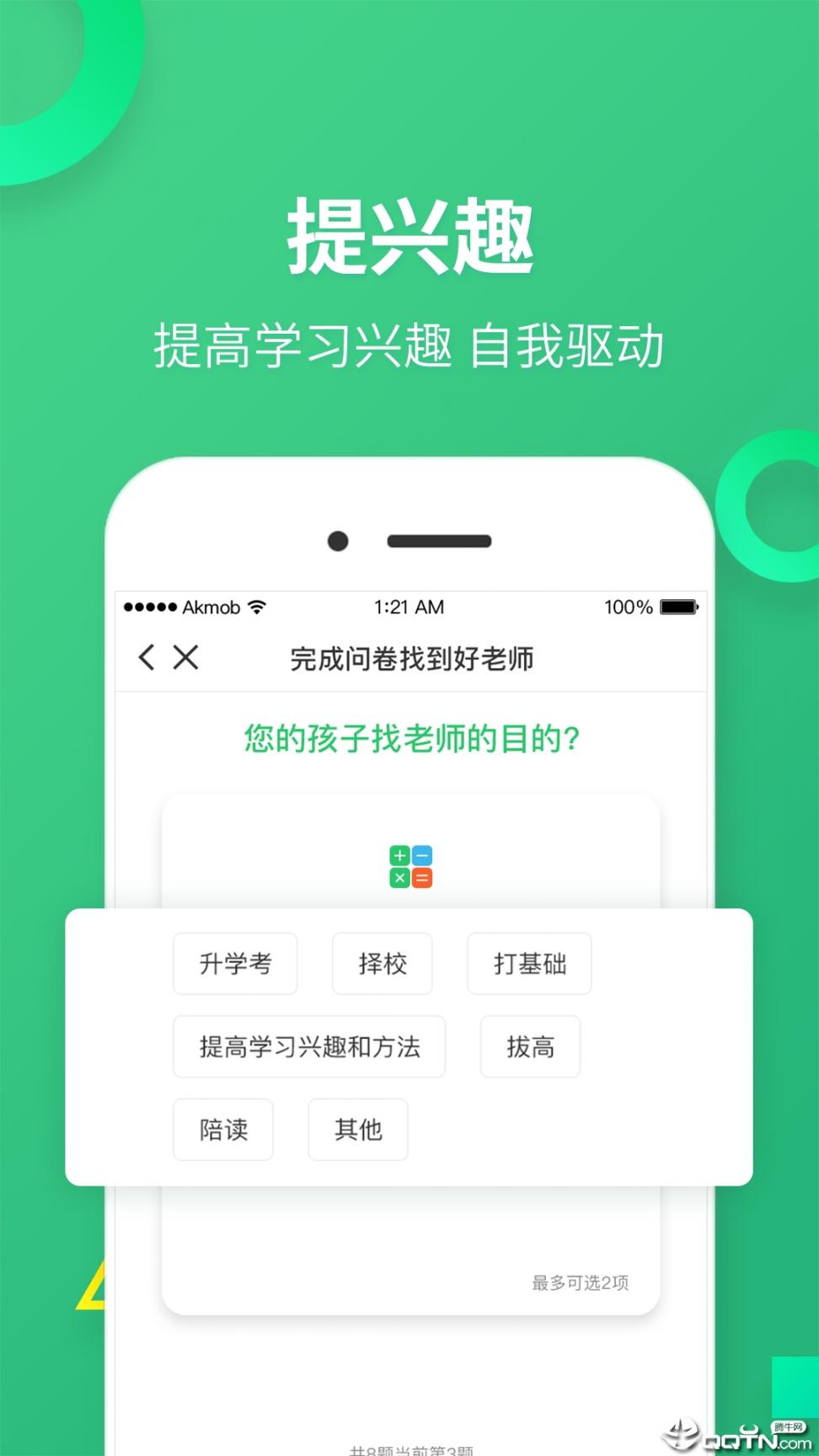 雅其教育3