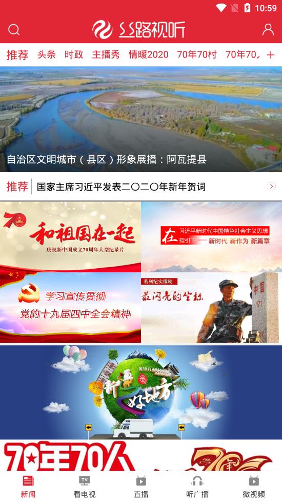 丝路视听app4