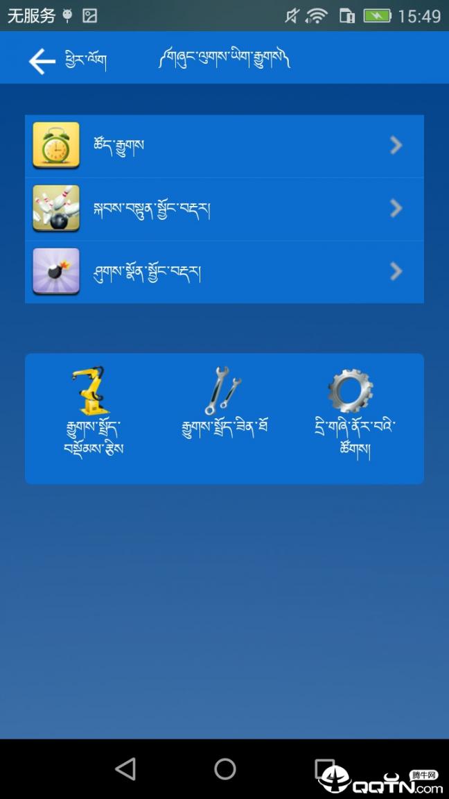 2019藏文驾考1