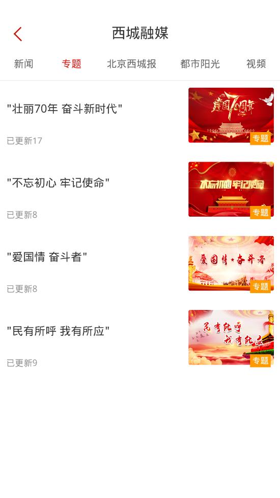 西城家园app4