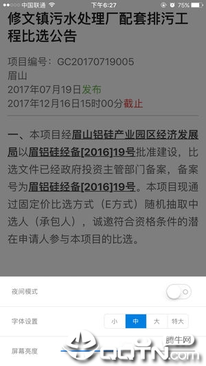 比选通app3