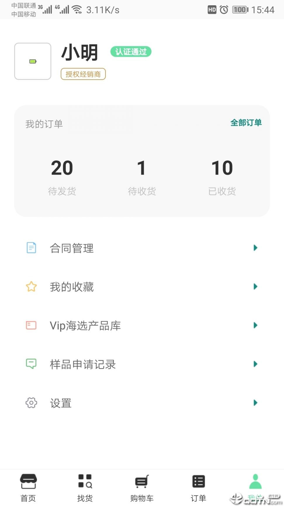 筐鲜生采购端4
