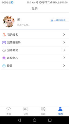 享驾车(驾照考试题库)1