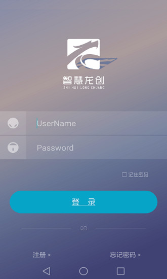 智慧龙创app1