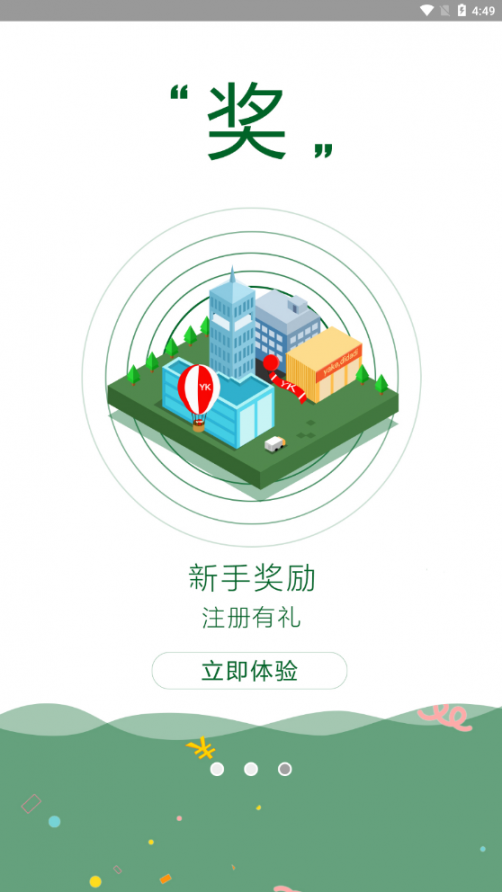 兔兔拼购1
