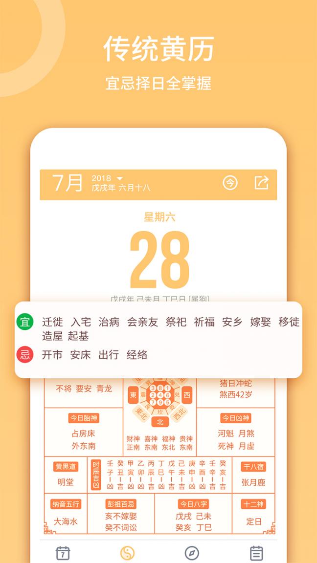 云犀日历app2