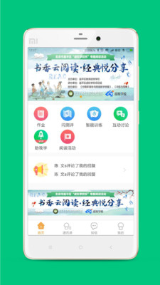 乐云校app1