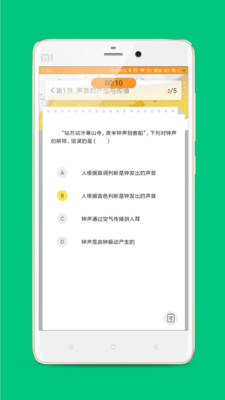 乐云校app3