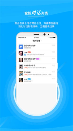 鱼塘微客服app2