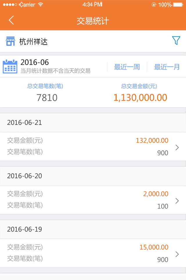 吉祥生活商户版app3
