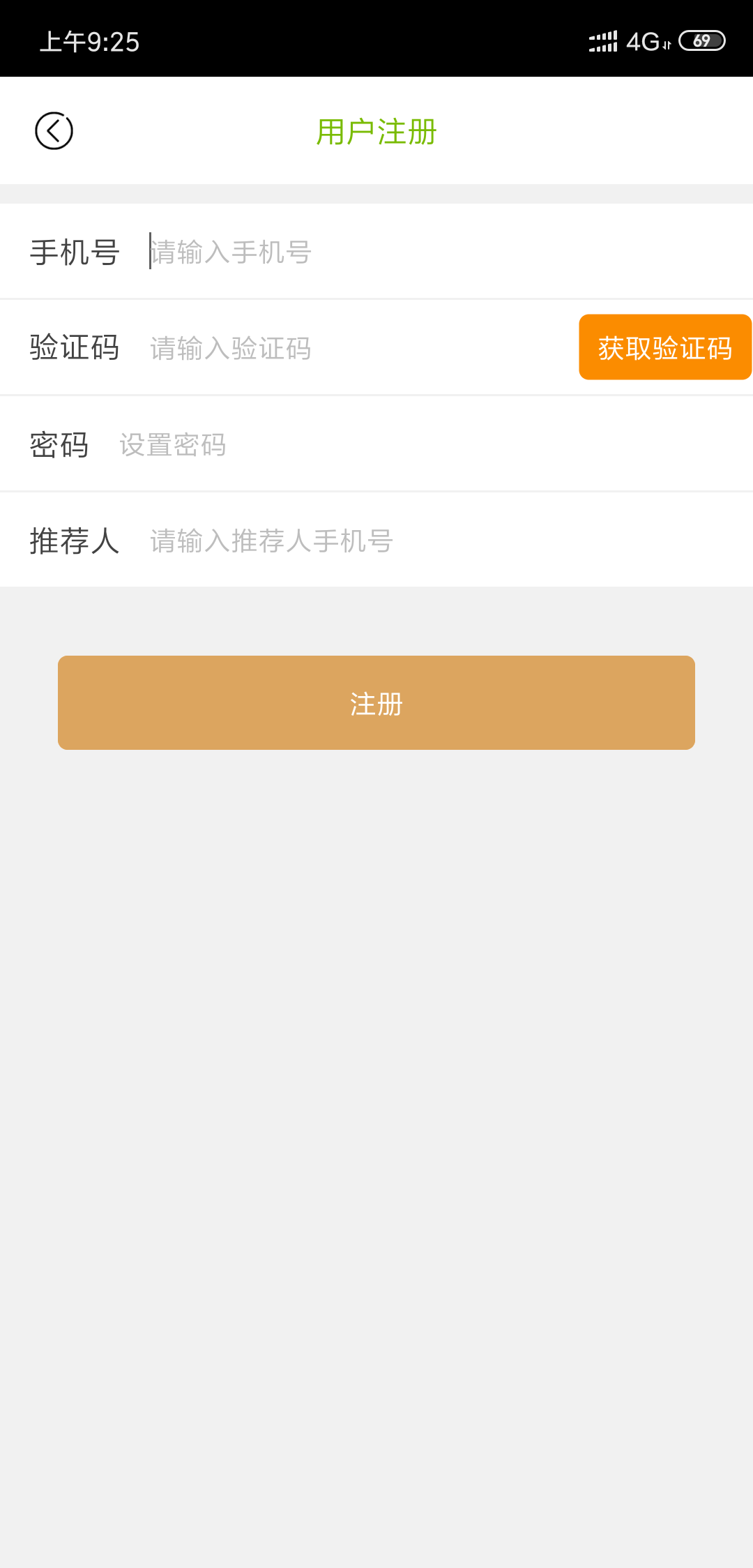 蔬达生鲜4