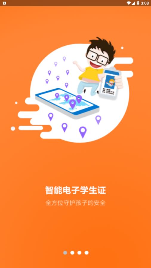 兰溪智慧教育app1