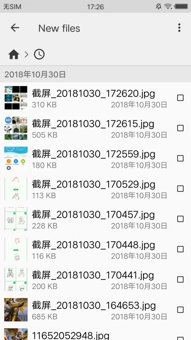 Cx文件浏览器app4