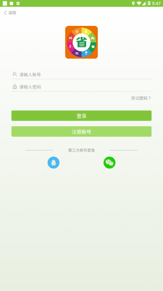 农省省app5