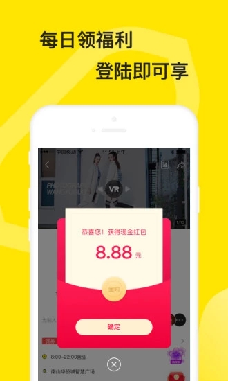 蜜购app安卓版1
