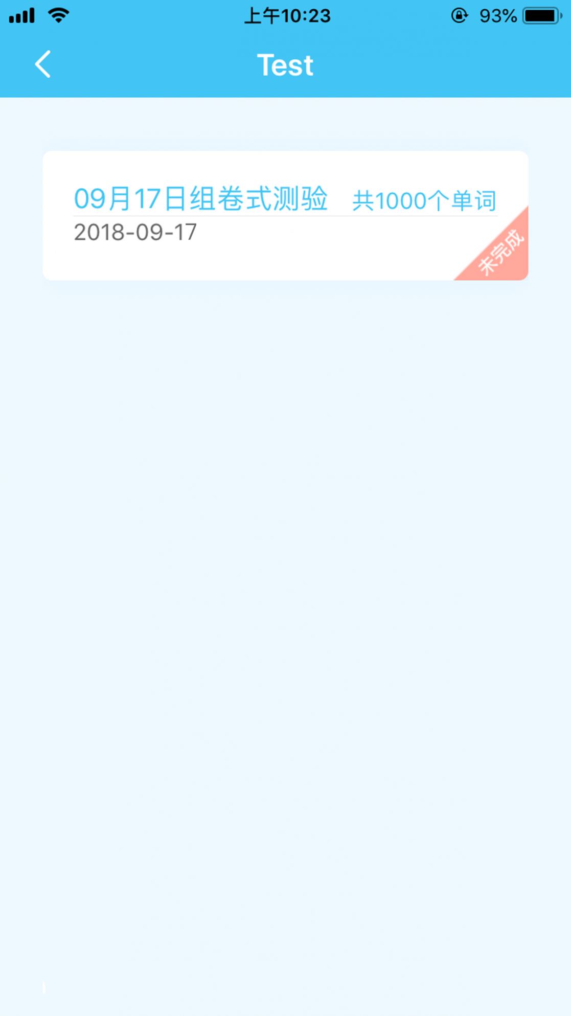 真学单词1