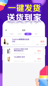 口红机达人app1