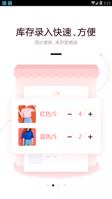 懒店长app2