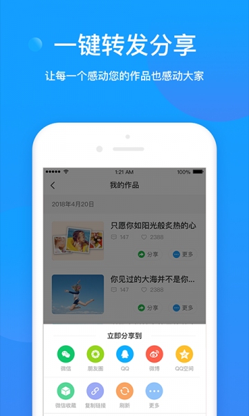 音乐图说app4